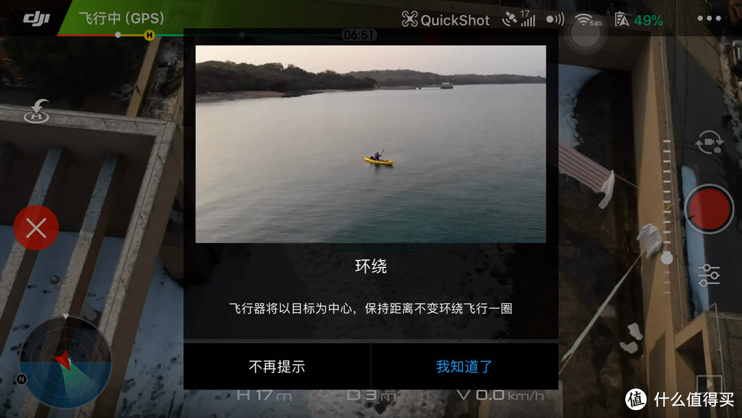 球形全景轻松拍，全民无人机—DJI 大疆 SPARK“晓”无人机 体验