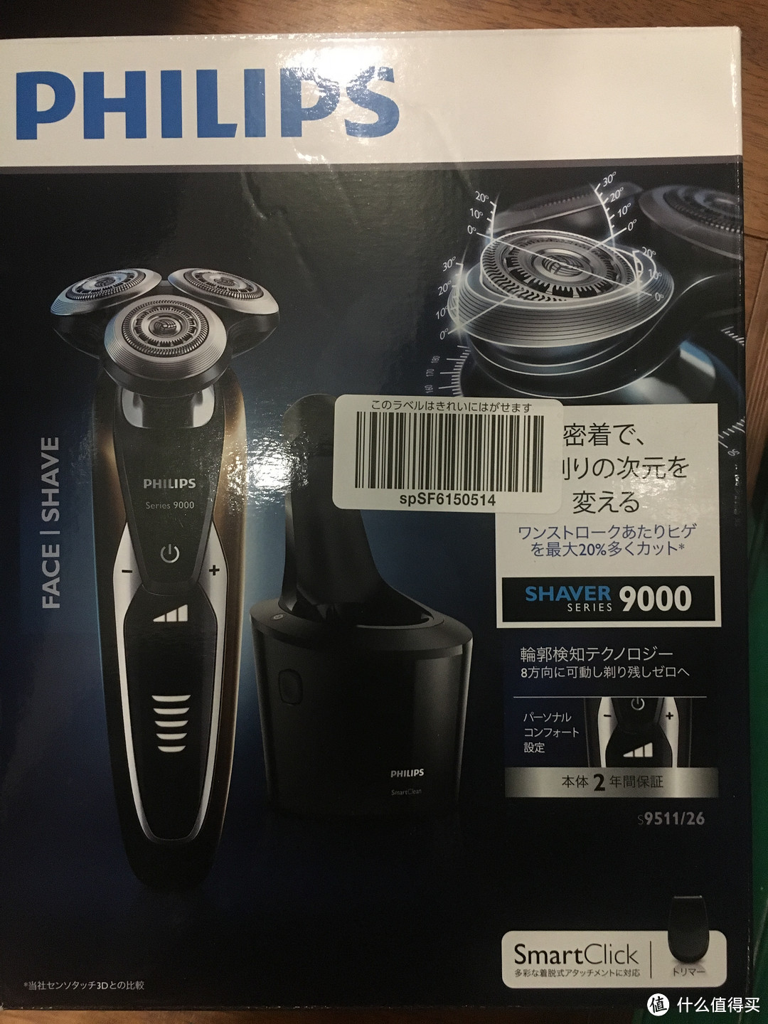 #原创新人# 日亚 PHILIPS 飞利浦 9000系列 S9511/26 剃须刀 开箱