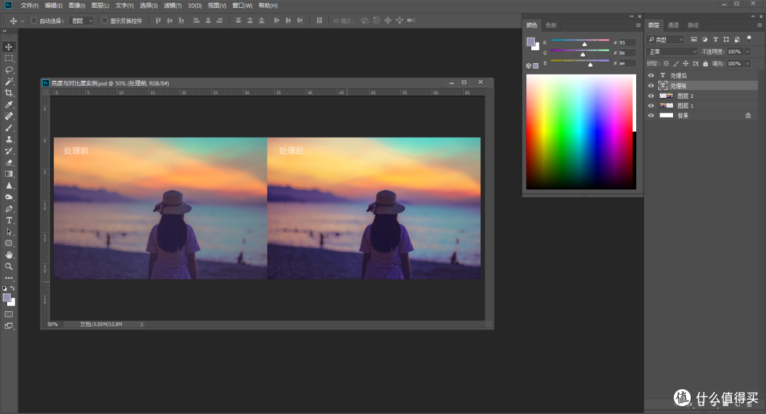 每天5分钟,轻松学会PS—Adobe Ps CC 2018 初阶入门教程之图像菜单详解(长文,慎入)