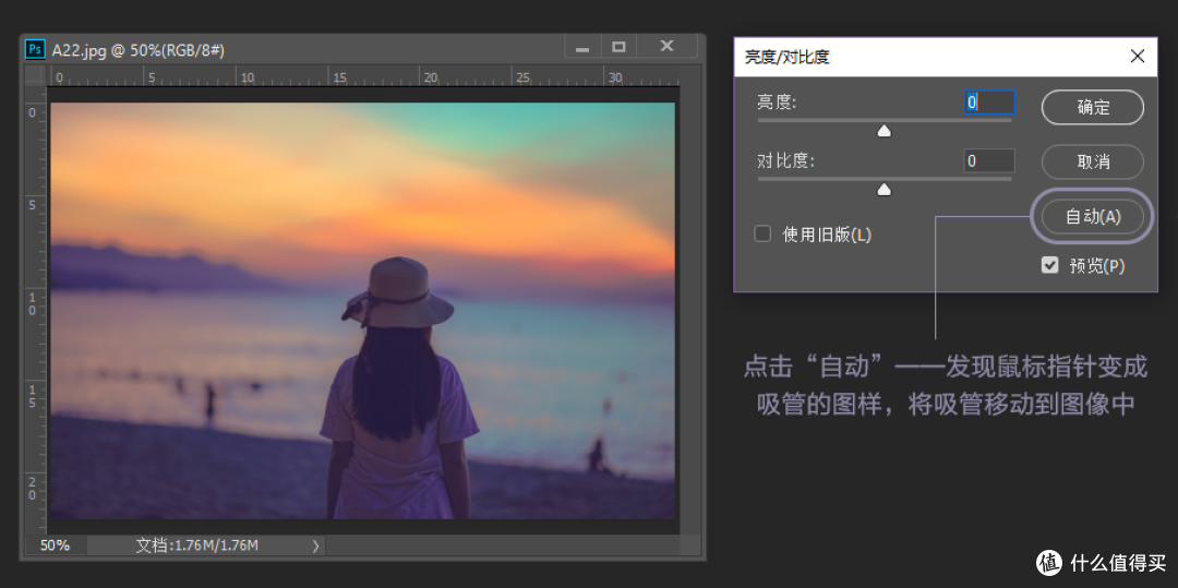 每天5分钟,轻松学会PS—Adobe Ps CC 2018 初阶入门教程之图像菜单详解(长文,慎入)