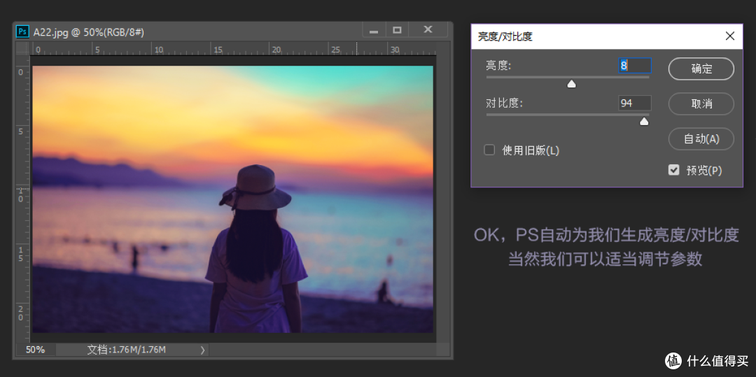 每天5分钟,轻松学会PS—Adobe Ps CC 2018 初阶入门教程之图像菜单详解(长文,慎入)