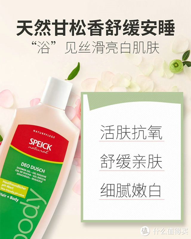 来自大妈的关怀-------SPEICK海外旗舰店年货大礼包