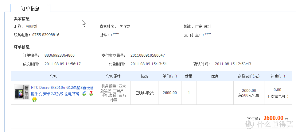 它用六年“熬”没了四部安卓小伙伴，如今我再为它换新电池过新年：APPLE 苹果 iPhone5 换装 华严苛 电池记，开箱 & DIY & 简评