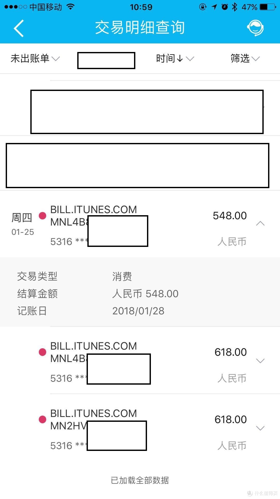 记一下盗刷的经历 信用卡 什么值得买