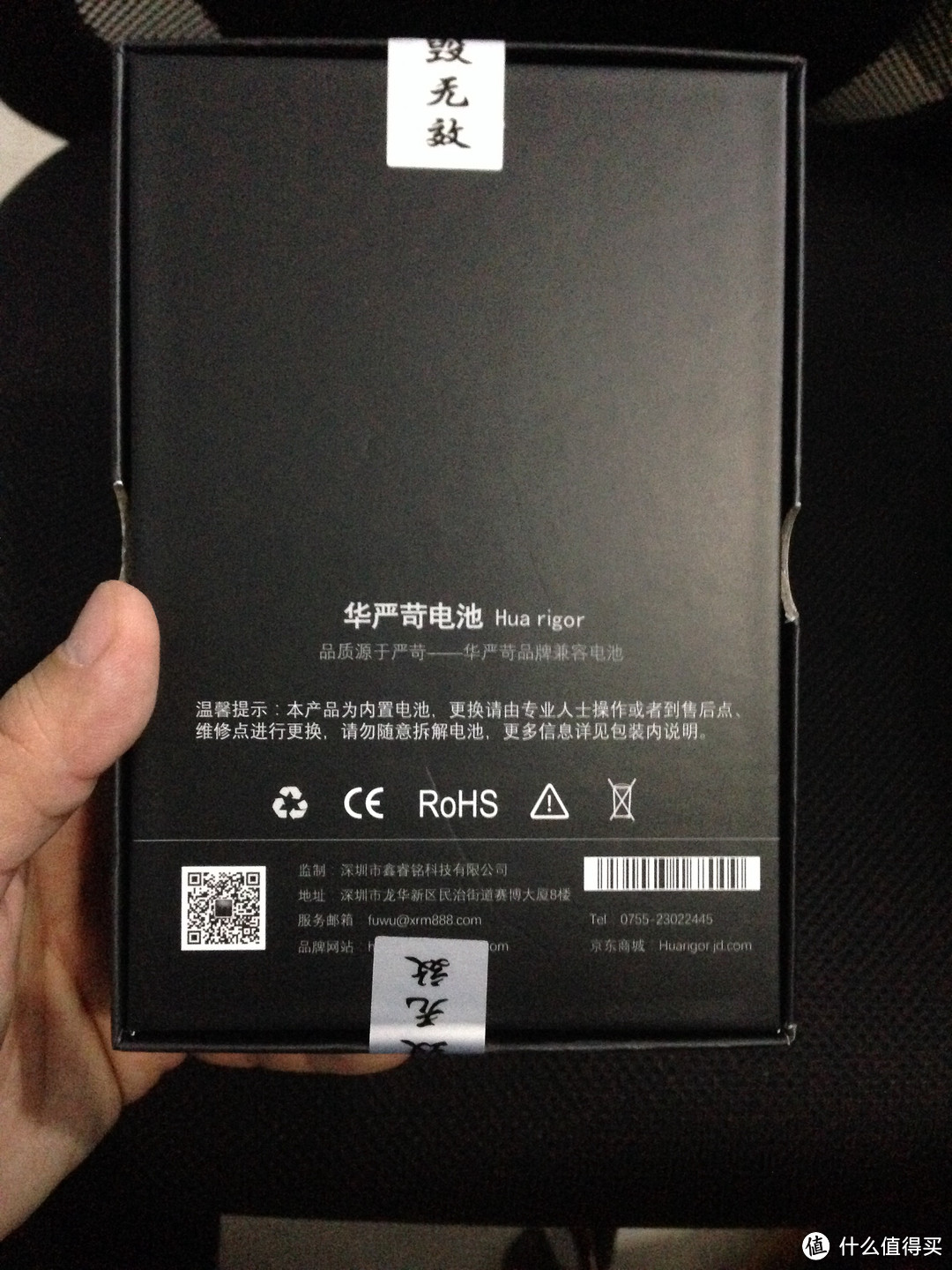 它用六年“熬”没了四部安卓小伙伴，如今我再为它换新电池过新年：APPLE 苹果 iPhone5 换装 华严苛 电池记，开箱 & DIY & 简评