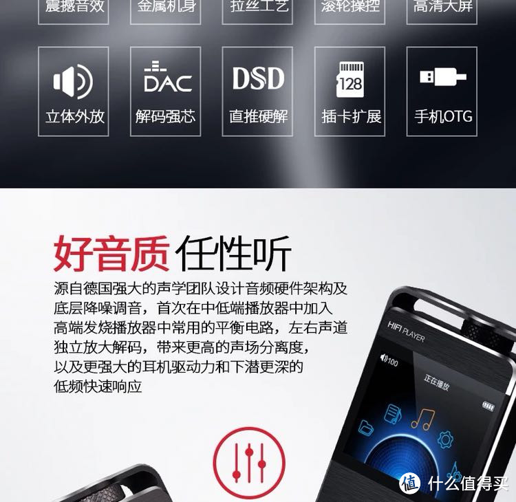 我买了只最便宜的支持硬解DSD的HIFI PLAYER