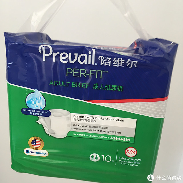 [轻众测] Prevail陪维尔 成人纸尿裤 2包