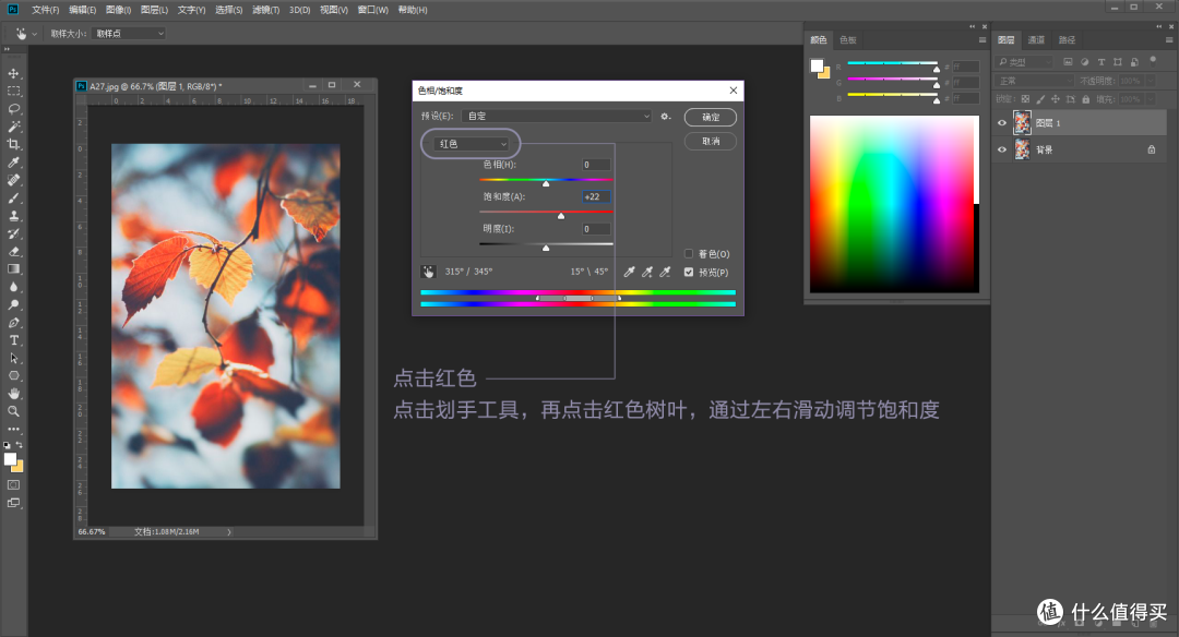 每天5分钟,轻松学会PS—Adobe Ps CC 2018 初阶入门教程之图像菜单详解(长文,慎入)
