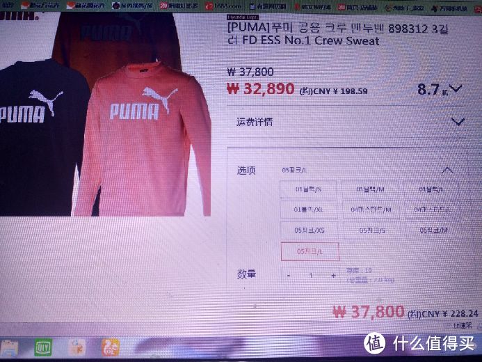 海淘的服装篇一 原创新人 韩国现代百货第一次买puma 彪马卫衣晒单 男士卫衣 什么值得买