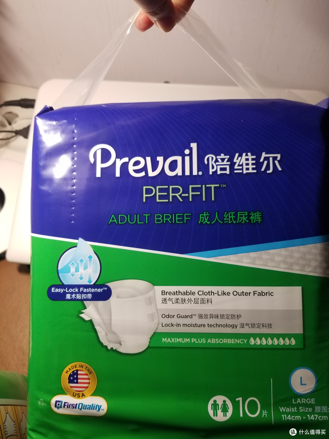Prevail 陪维尔PRE-FIT成人纸尿裤