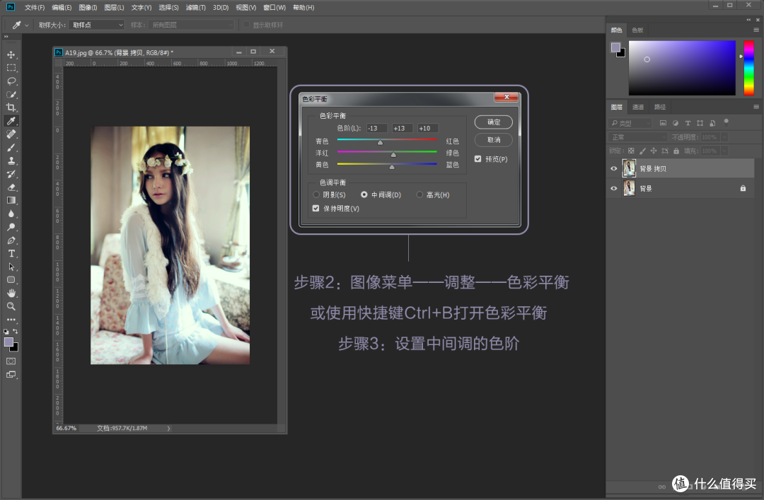 每天5分钟,轻松学会PS—Adobe Ps CC 2018 初阶入门教程之图像菜单详解(长文,慎入)