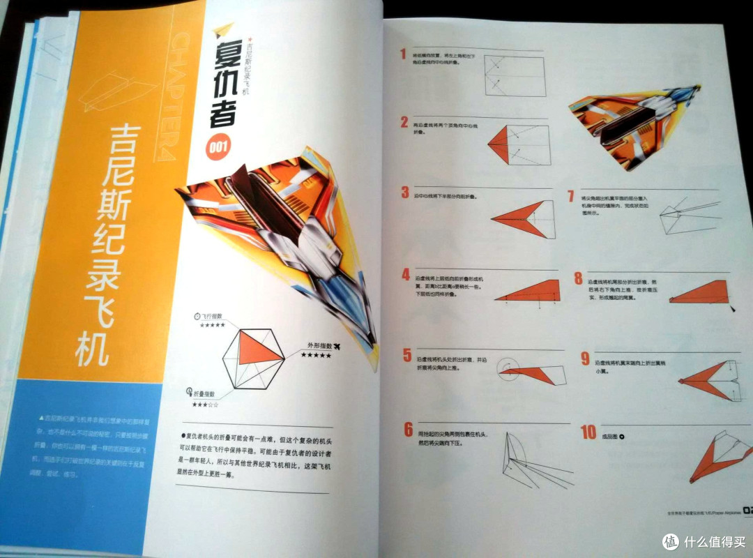 全世界都爱玩的纸飞机