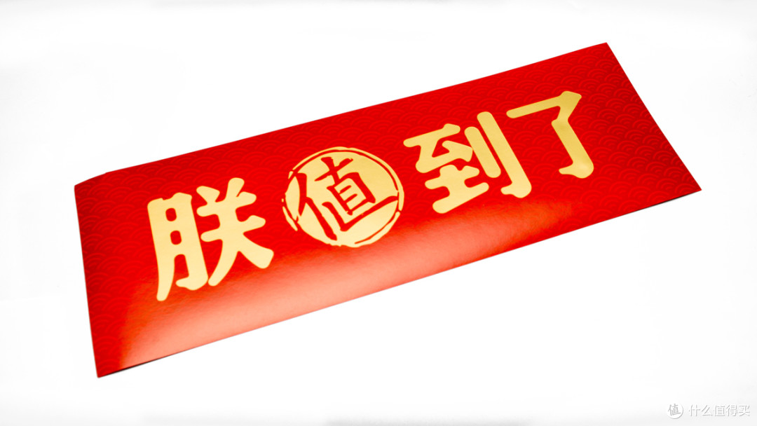 新年将至再收礼:张大妈新年礼包晒单