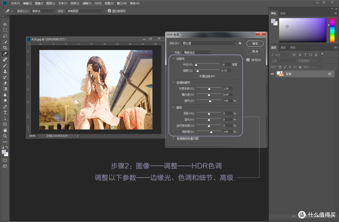 每天5分钟,轻松学会PS—Adobe Ps CC 2018 初阶入门教程之图像菜单详解(长文,慎入)