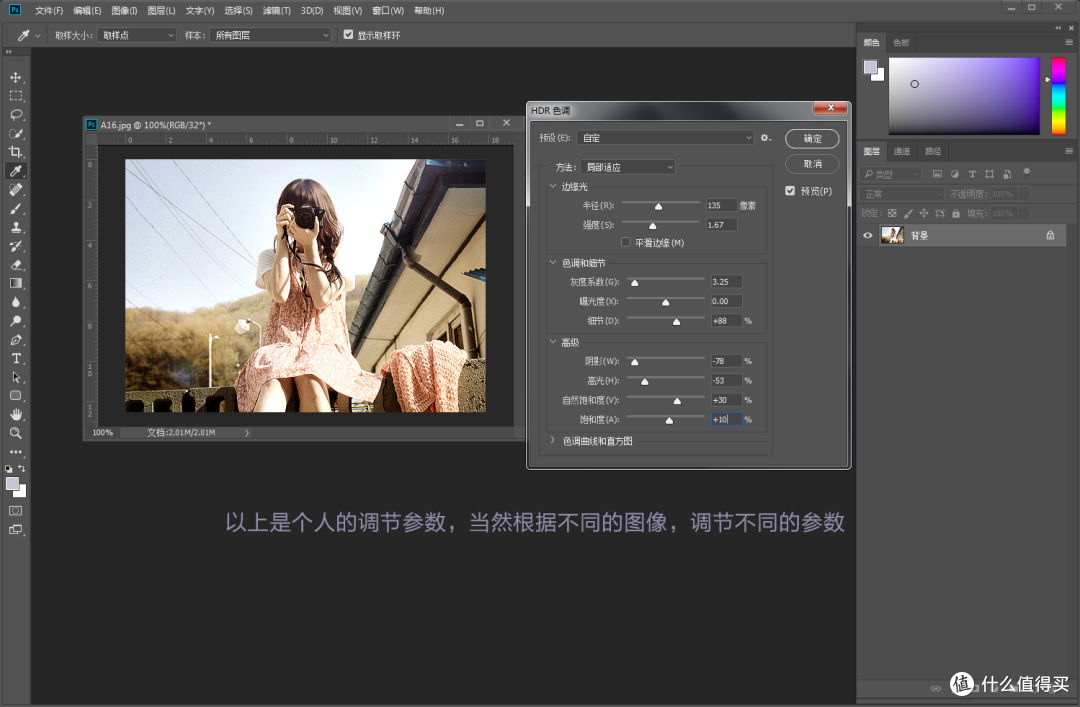 每天5分钟,轻松学会PS—Adobe Ps CC 2018 初阶入门教程之图像菜单详解(长文,慎入)