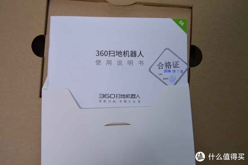 科技服务生活—360 S6 智能扫地机器人 体验报告