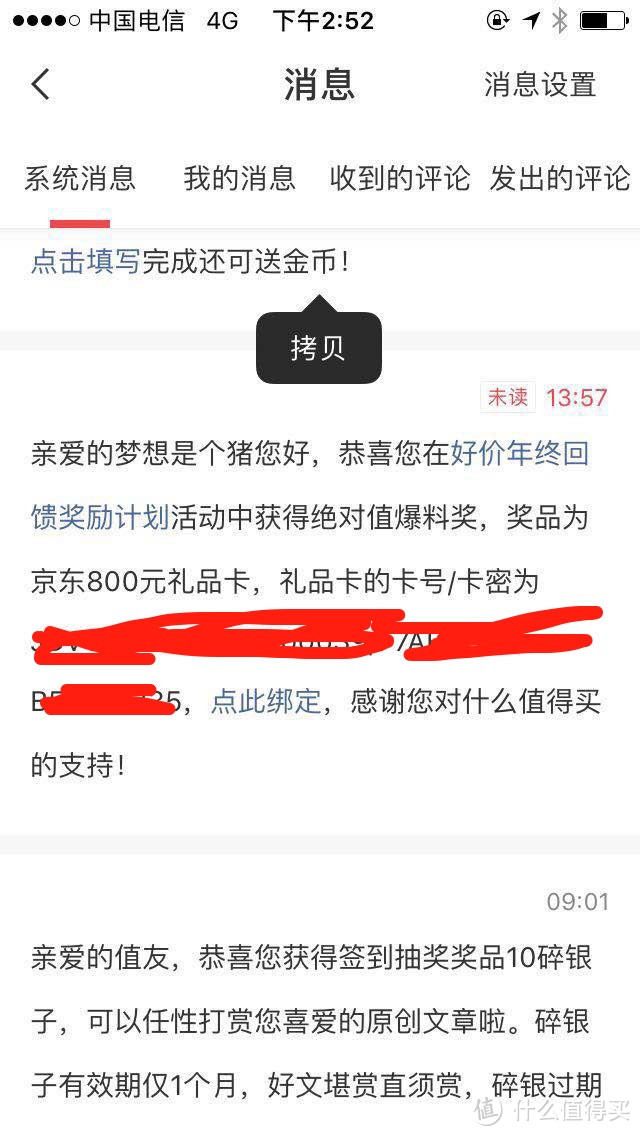 欢乐祥和年，我爱张大妈—晒一下来自大妈的春节祝福