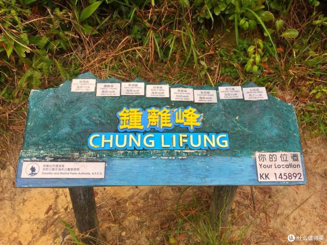 阅尽千山只为你 卫奕信径