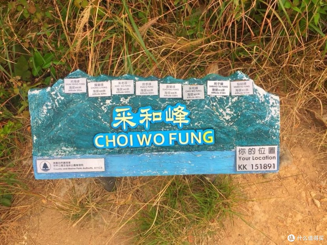 阅尽千山只为你 卫奕信径