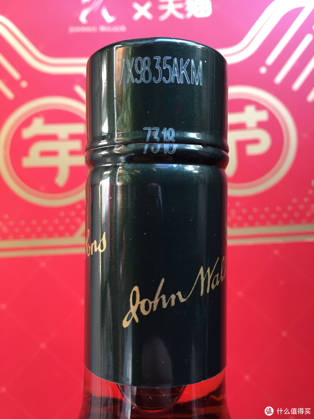 Johnnie Walker 绿牌 天猫新年定制 小黑盒套装