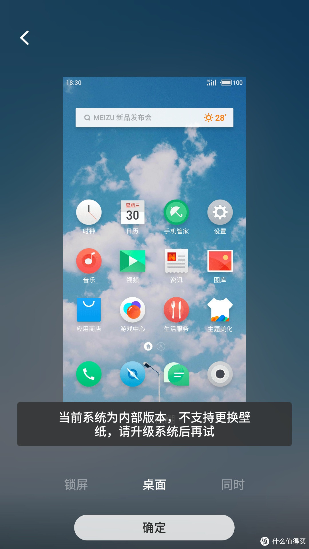 青春的脚印—Meizu 魅族 魅蓝note6 海贼王定制版 晒图