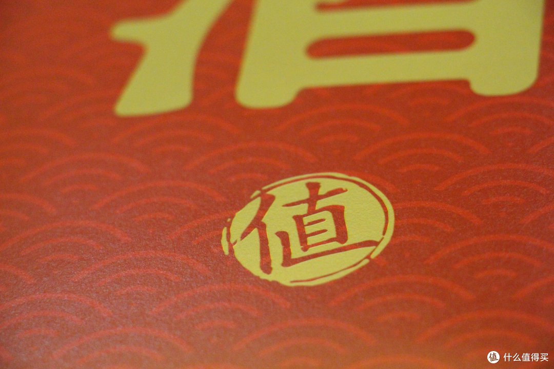 2018“值”得期待:感谢张大妈的周边礼物,新年快乐!