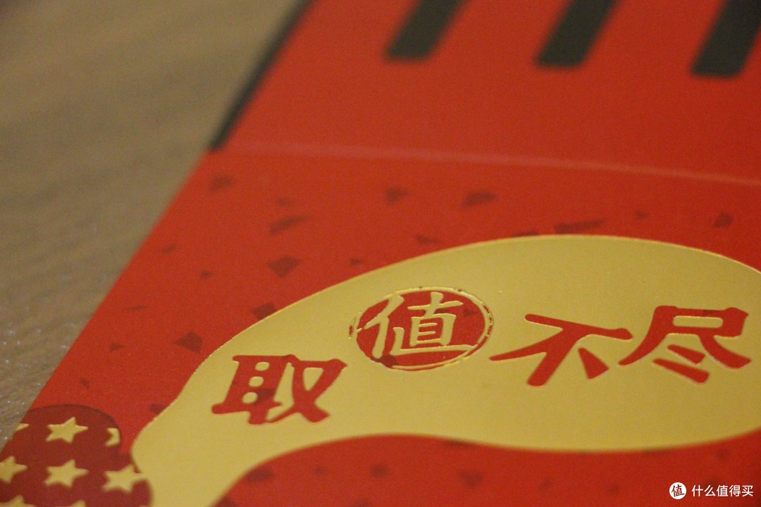 2018“值”得期待:感谢张大妈的周边礼物,新年快乐!