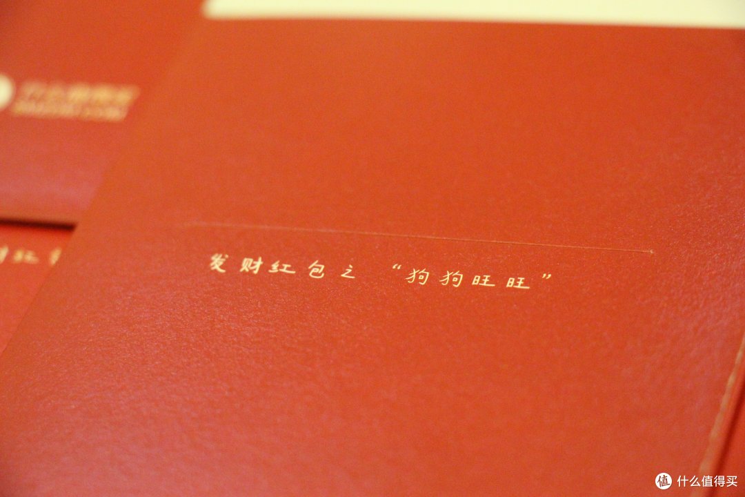 2018“值”得期待:感谢张大妈的周边礼物,新年快乐!