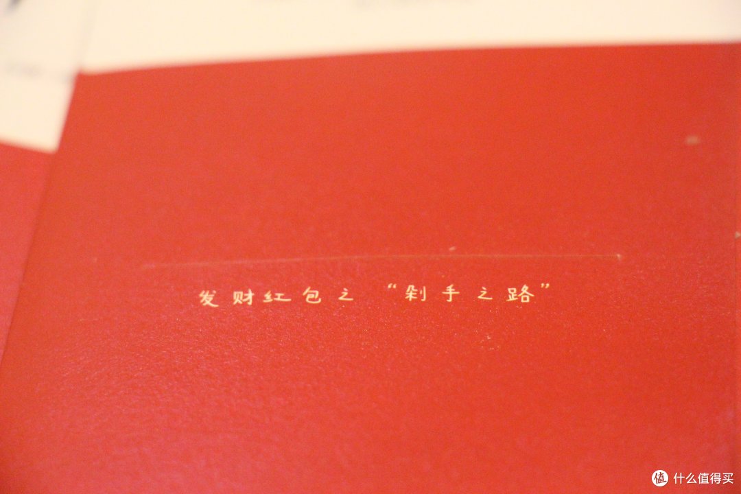 2018“值”得期待:感谢张大妈的周边礼物,新年快乐!