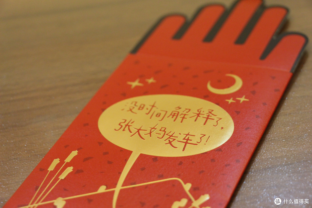 2018“值”得期待:感谢张大妈的周边礼物,新年快乐!
