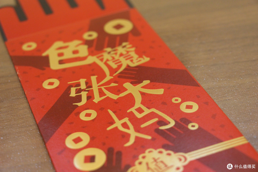 2018“值”得期待:感谢张大妈的周边礼物,新年快乐!