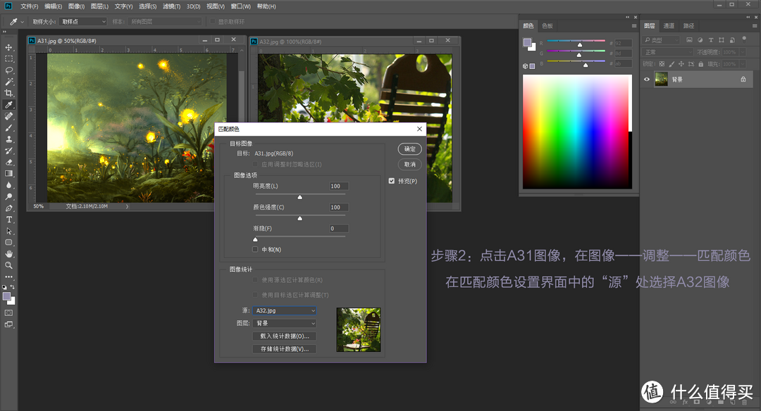 每天5分钟，轻松学会PS—Adobe Ps CC 2018 初阶入门教程之图像菜单详解(长文,慎入)