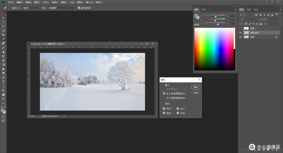 每天5分钟,轻松学会PS—Adobe Ps CC 2018 初阶入门教程之图像菜单详解(长文,慎入)