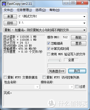 不看跑分看体验：Crucial 英睿达 BX300 SSD 固态硬盘 480GB 极限填盘测试