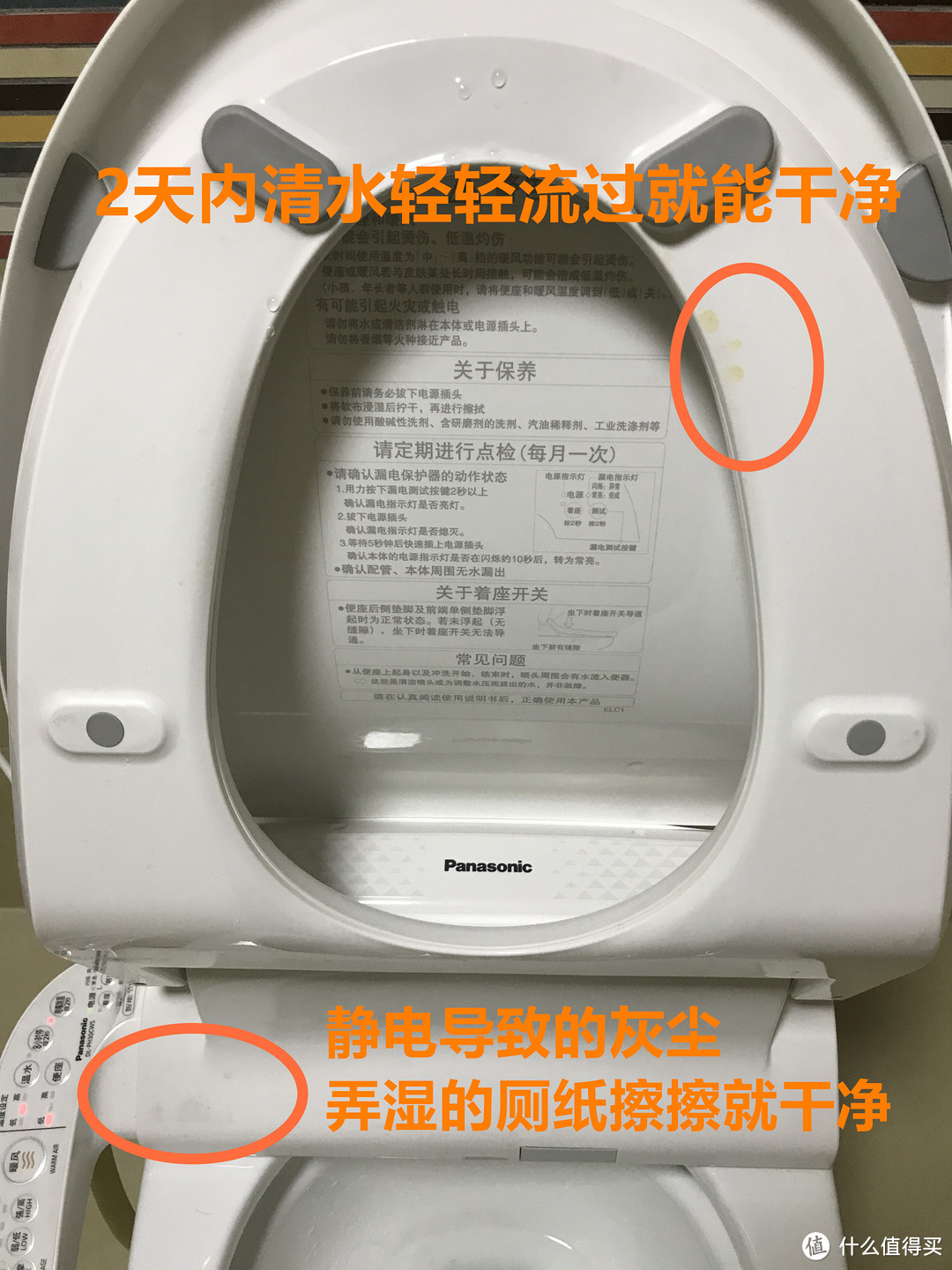 Panasonic 松下 DL-PH30CWS 智能马桶盖回购体验 附各项功能使用频率排名