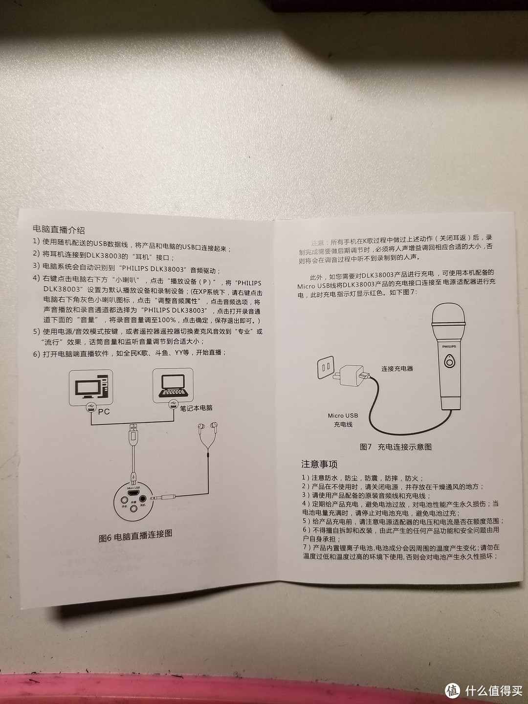 大冷天还去KTV？飞利浦K38003麦克风助力家中自嗨