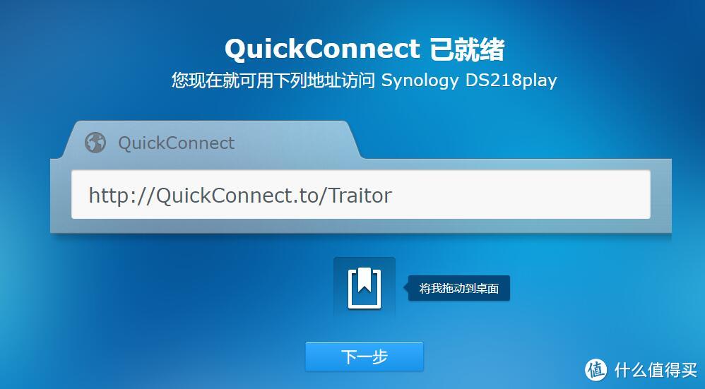 Synology 群晖 DS218Play  NAS 开箱初体验