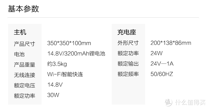 扫地、拖地、充电一气呵成的机器人～～360 S6扫地机器人 使用体验