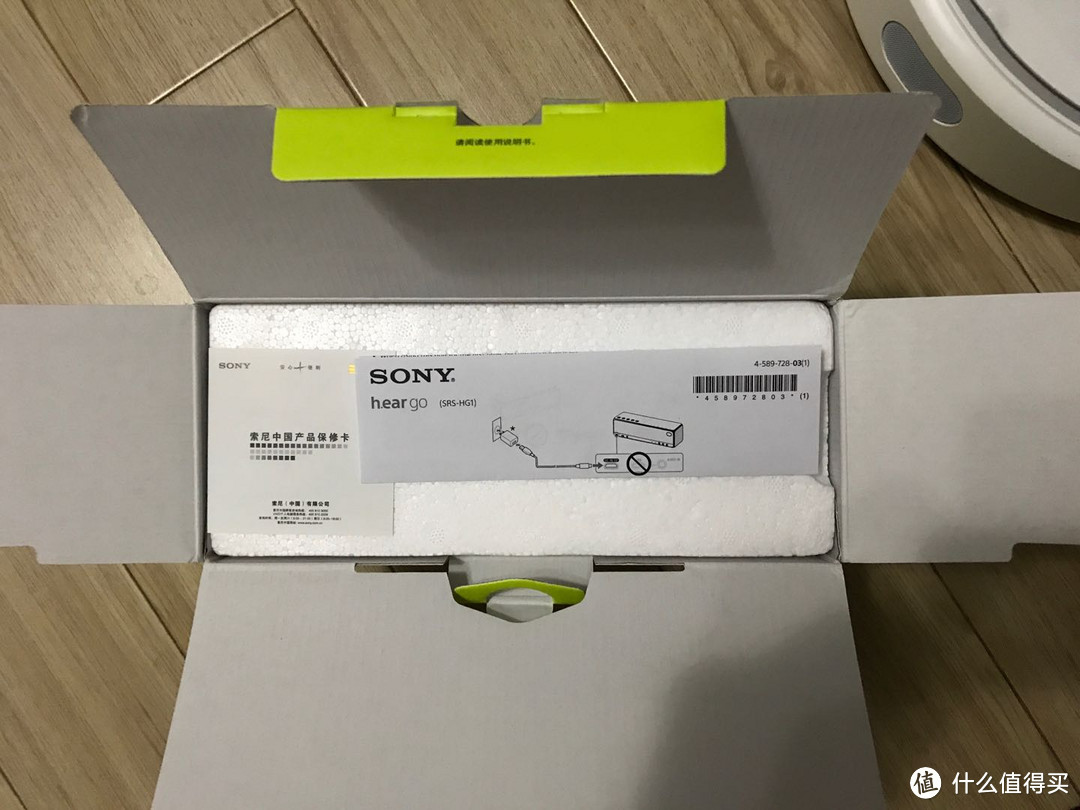 买就行了—SONY 索尼 SRS-HG1蓝牙音箱 开箱晒物