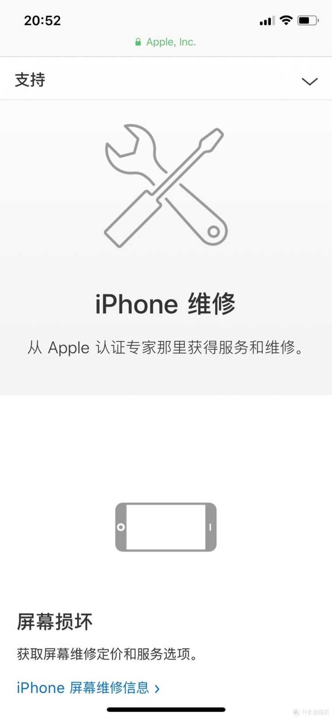 记一次顺利的美版iphonex在国内保修