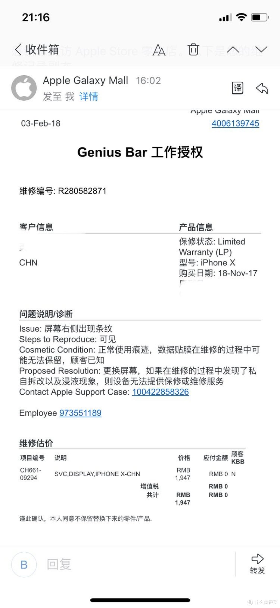 记一次顺利的美版iphonex在国内保修
