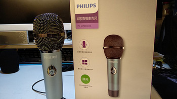 更接近专业麦克的直播麦克————Philips DLK38003