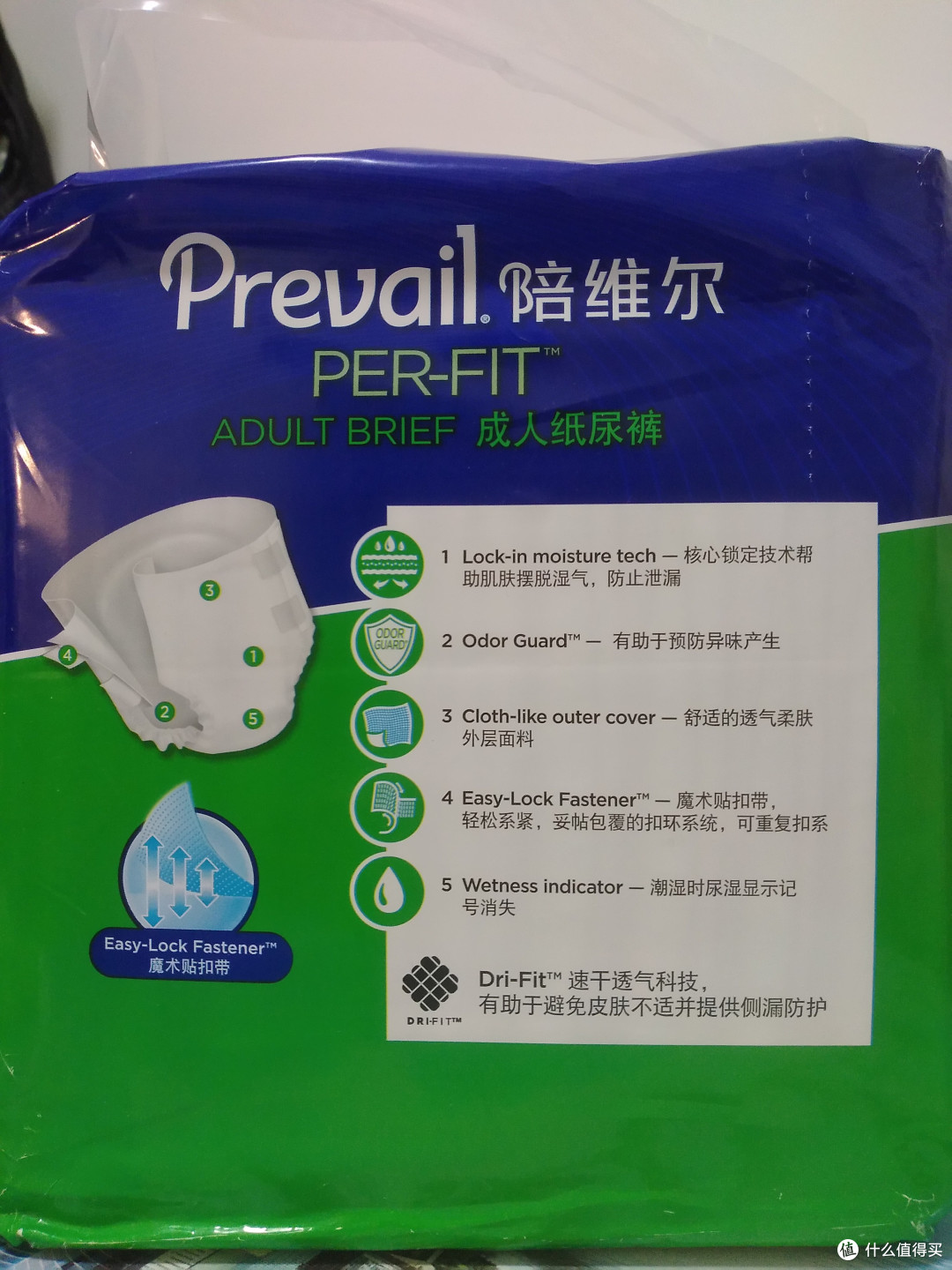 【轻众测】Prevail陪维尔 成人纸尿裤