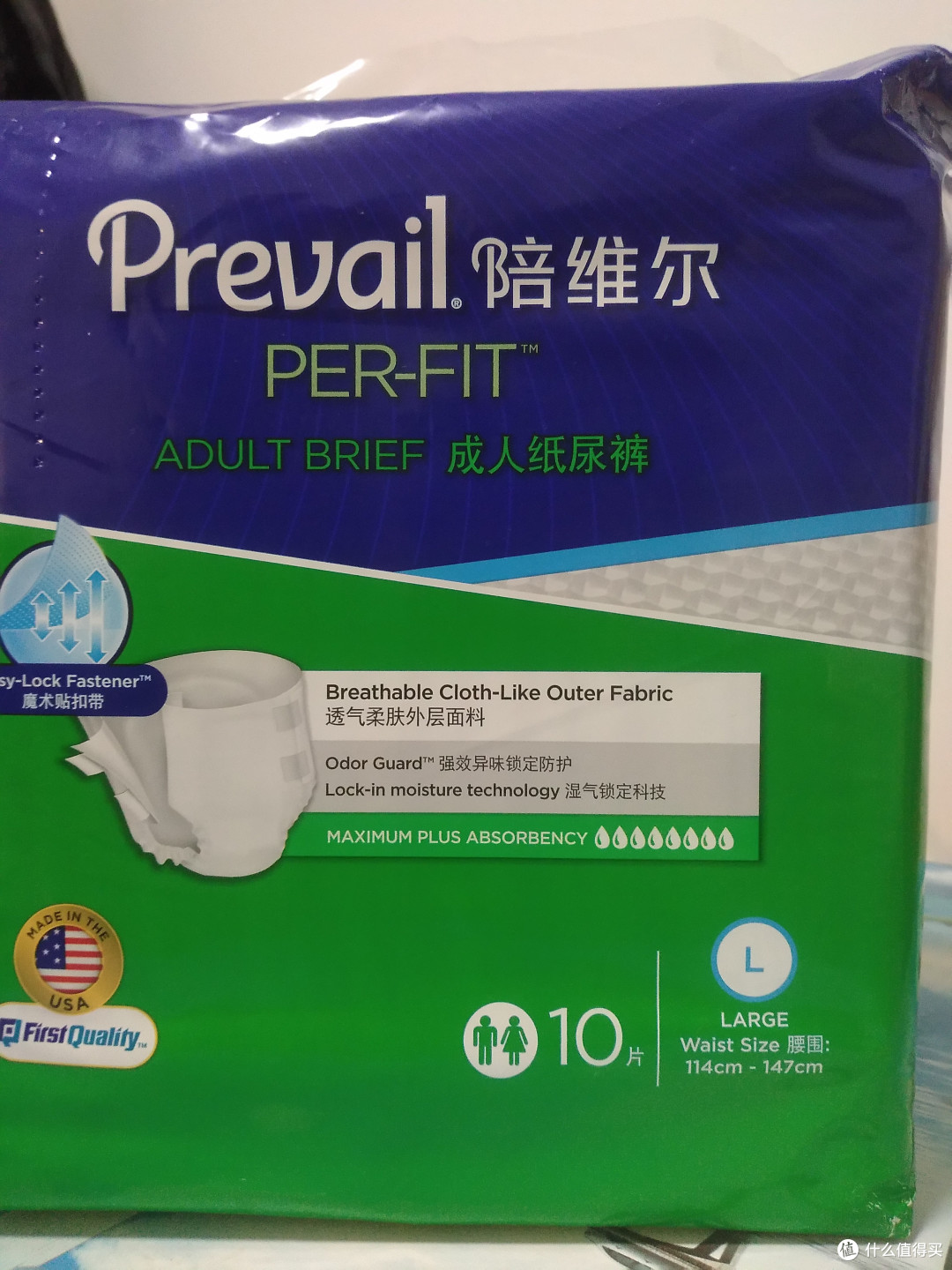 【轻众测】Prevail陪维尔 成人纸尿裤