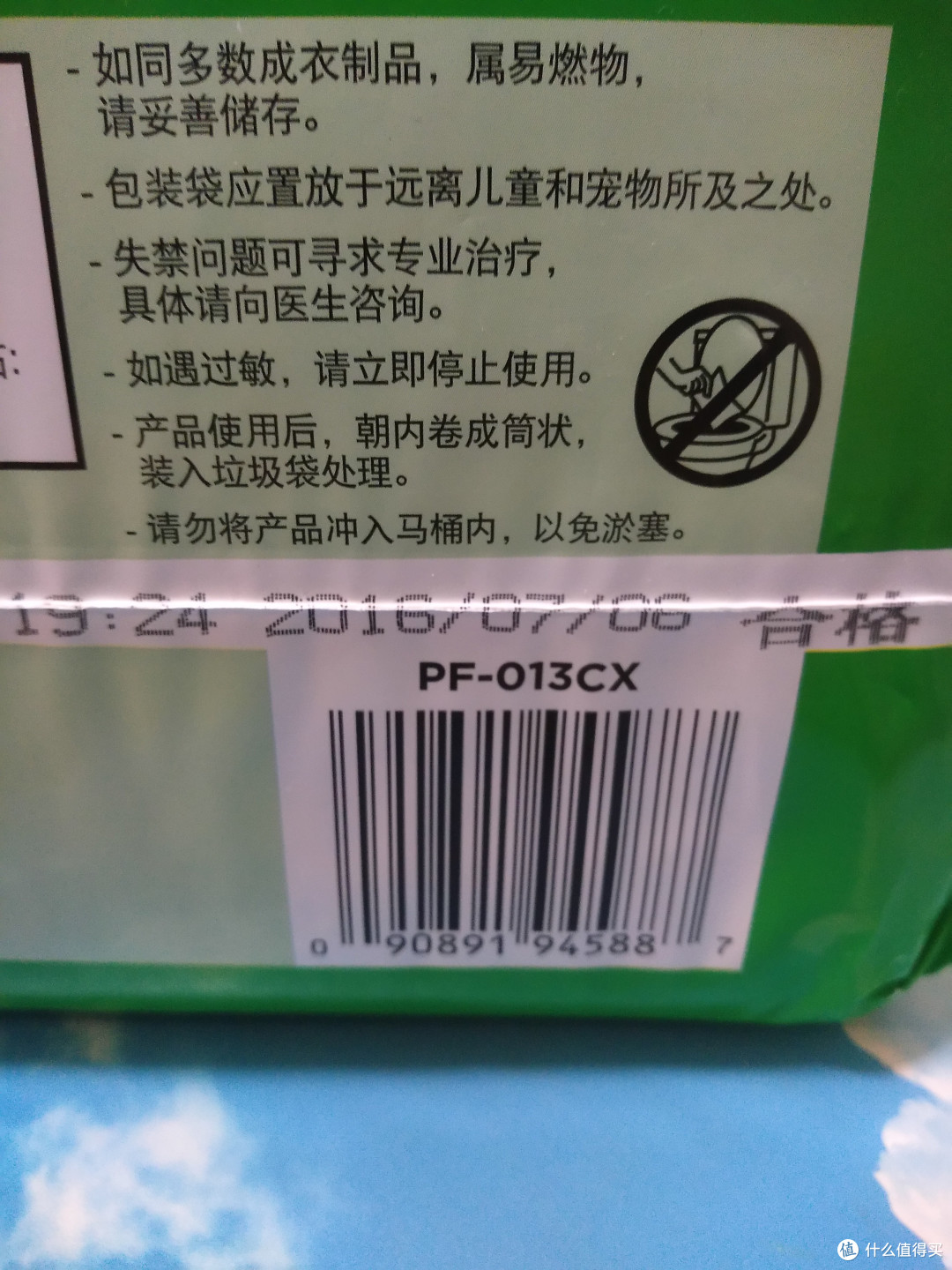 【轻众测】Prevail陪维尔 成人纸尿裤