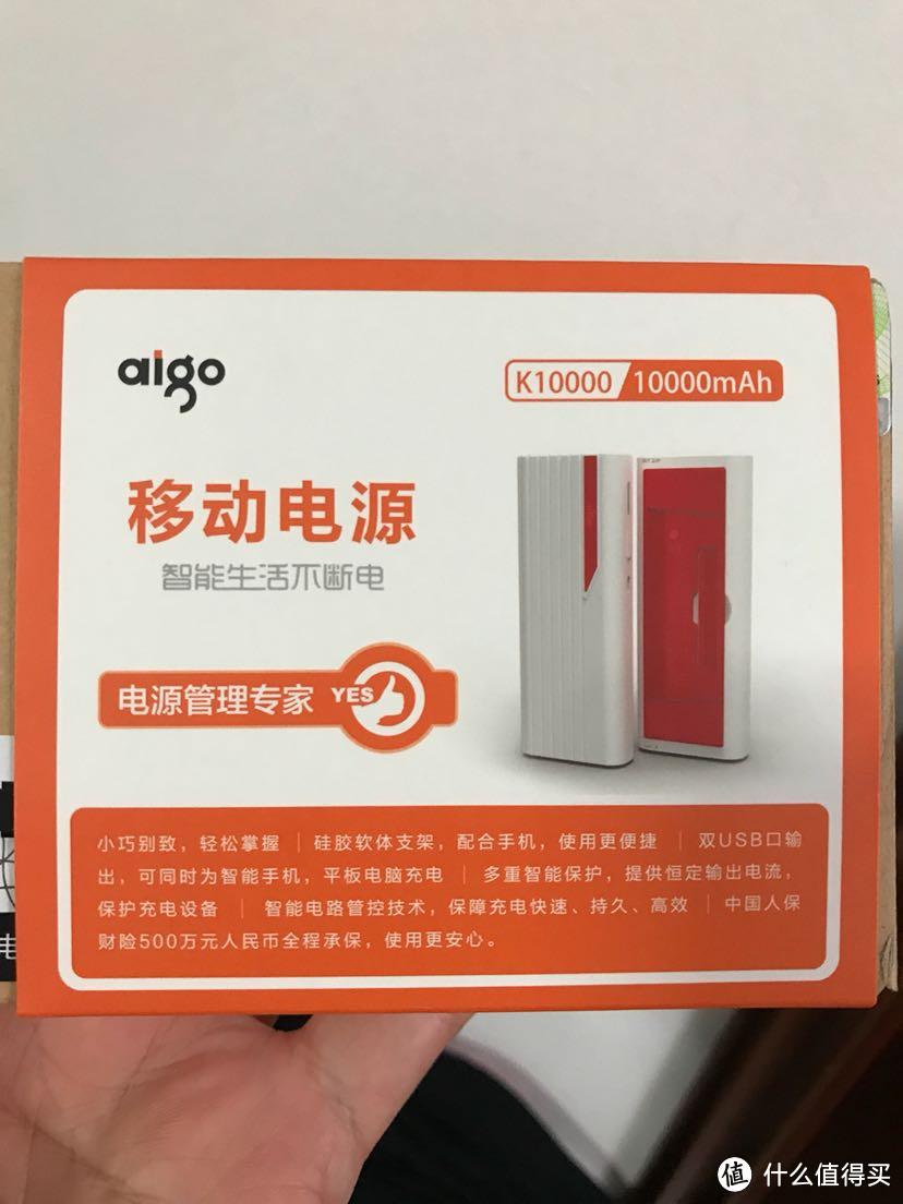 AIGO 爱国者 10000毫安 移动电源 开箱晒单