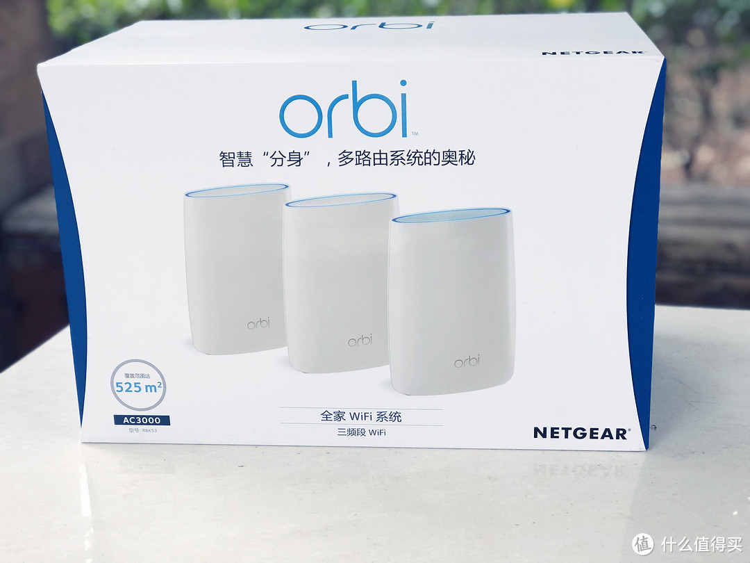 #本站首晒#在别墅里快速漫游上网，菊花链拓扑分布式Mesh组网：NETGEAR 美国网件 Orbi RBK53 入手体验