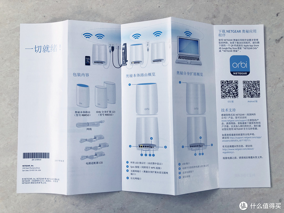 #本站首晒#在别墅里快速漫游上网，菊花链拓扑分布式Mesh组网：NETGEAR 美国网件 Orbi RBK53 入手体验