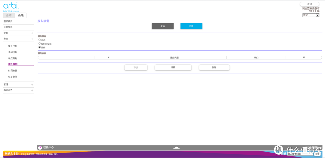 #本站首晒#在别墅里快速漫游上网，菊花链拓扑分布式Mesh组网：NETGEAR 美国网件 Orbi RBK53 入手体验