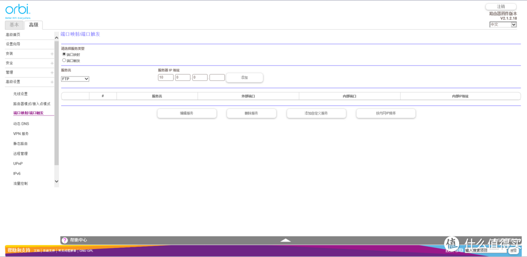 #本站首晒#在别墅里快速漫游上网，菊花链拓扑分布式Mesh组网：NETGEAR 美国网件 Orbi RBK53 入手体验